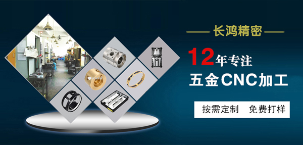 铝合金零件加工-长鸿精密