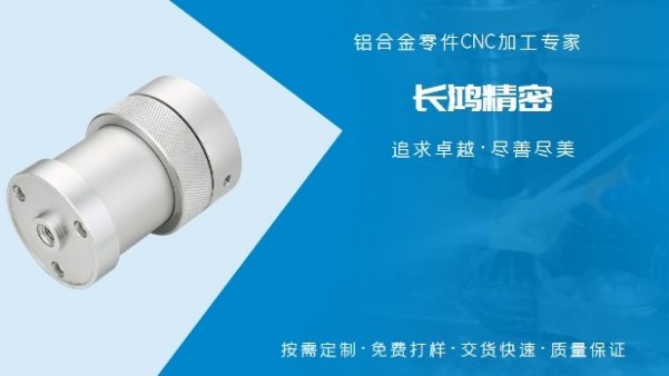 复杂铝合金零件加工
