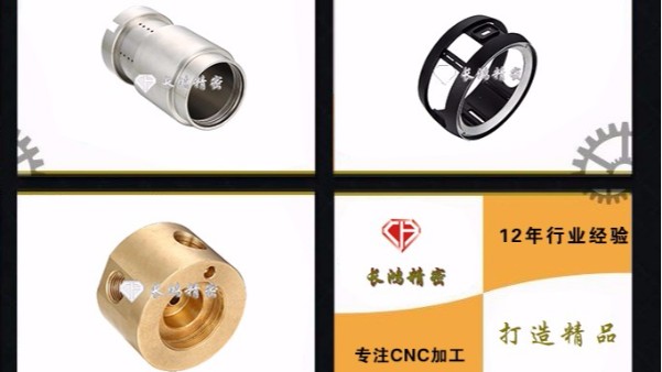 长鸿精密技术创新推动CNC五金加工行业转型升级