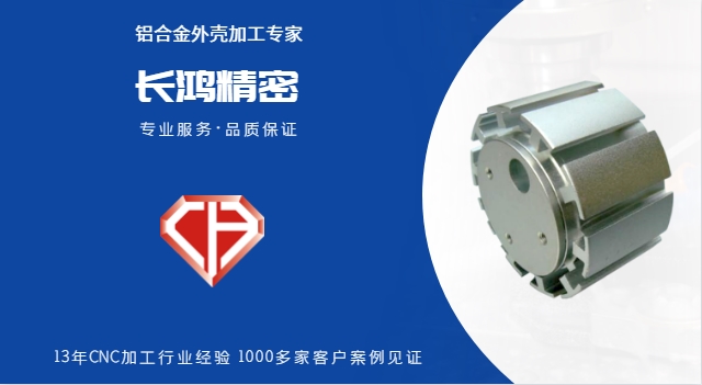 铝合金薄壁零件加工