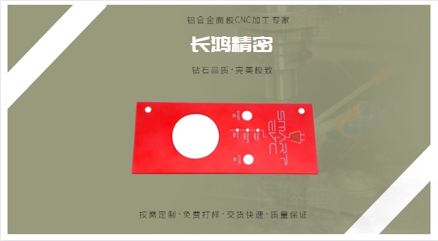 铝合金面板