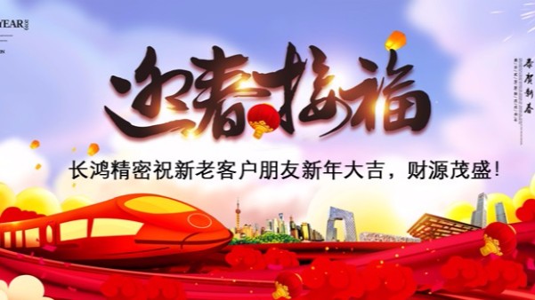 深圳市辉达娱乐 – 简单注册,畅享丰富娱乐内容,安全保障 - pghd春节放假客户告知函